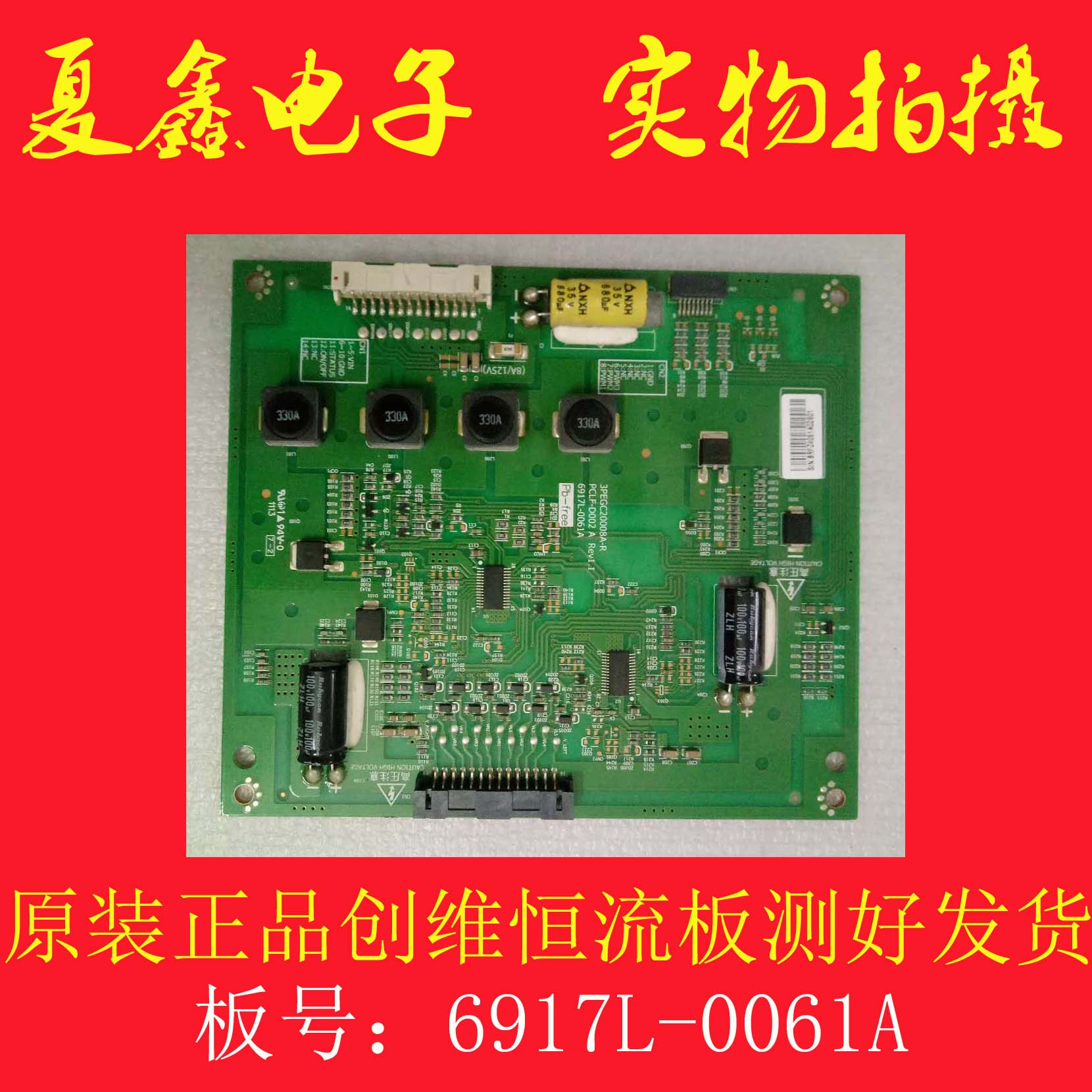 Ô×°´´Î¬42E82RDºãÁ÷°å ±³¹â°å6917L-0061A 3PEGC20008A-R²âºÃ