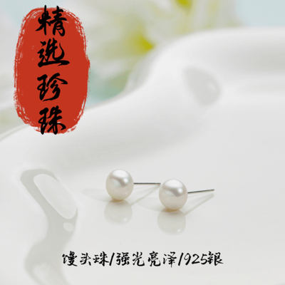 精选诸暨淡水珍珠耳钉S925银防过敏耳环百搭大颗粒强光馒头珠耳饰