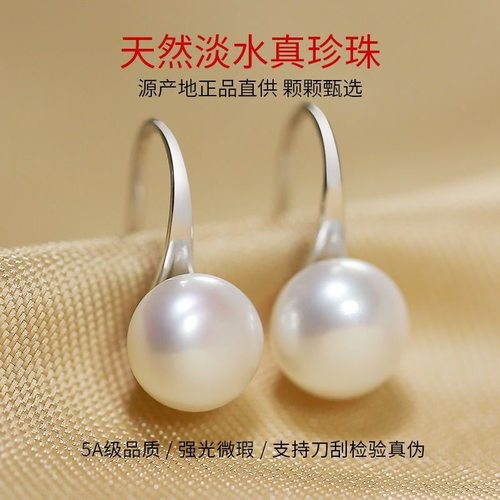 诸暨淡水无核珍珠耳钩女高跟鞋款耳环高档防过敏高级耳饰节日礼物