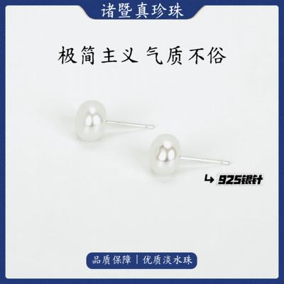 诸暨淡水馒头型珍珠耳钉S925银针防过敏耳饰气质女人经典百搭礼物