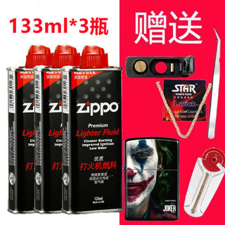 Zippo打火机油 煤油大瓶火石棉芯配件正版火机油专用燃油芝宝正品