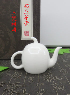 纯白玉瓷茶壶小容量120ml茄瓜壶7孔出水长嘴三弯倒把小品壶