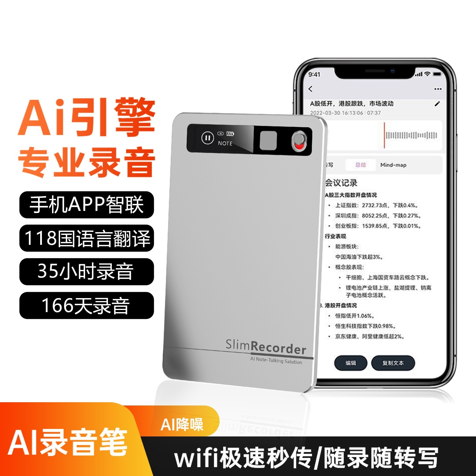 智能翻译机AI语音助手翻译会议转写纪要电话录音卡片式录音笔语音转译机专业录音