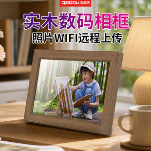 实木10寸云相框电子相框照片视频远程传送电子相册显示屏wifi高清frameo手机连接实时传图数码相框APP控制