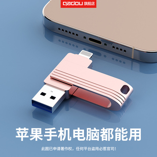 苹果手机专用u盘iphone移动硬盘电脑两用扩容内存外接照片储存器