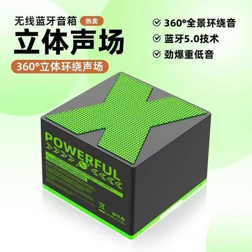 迷你无线蓝牙音箱TWS立体声效环绕声效大音量便携式音响低音炮