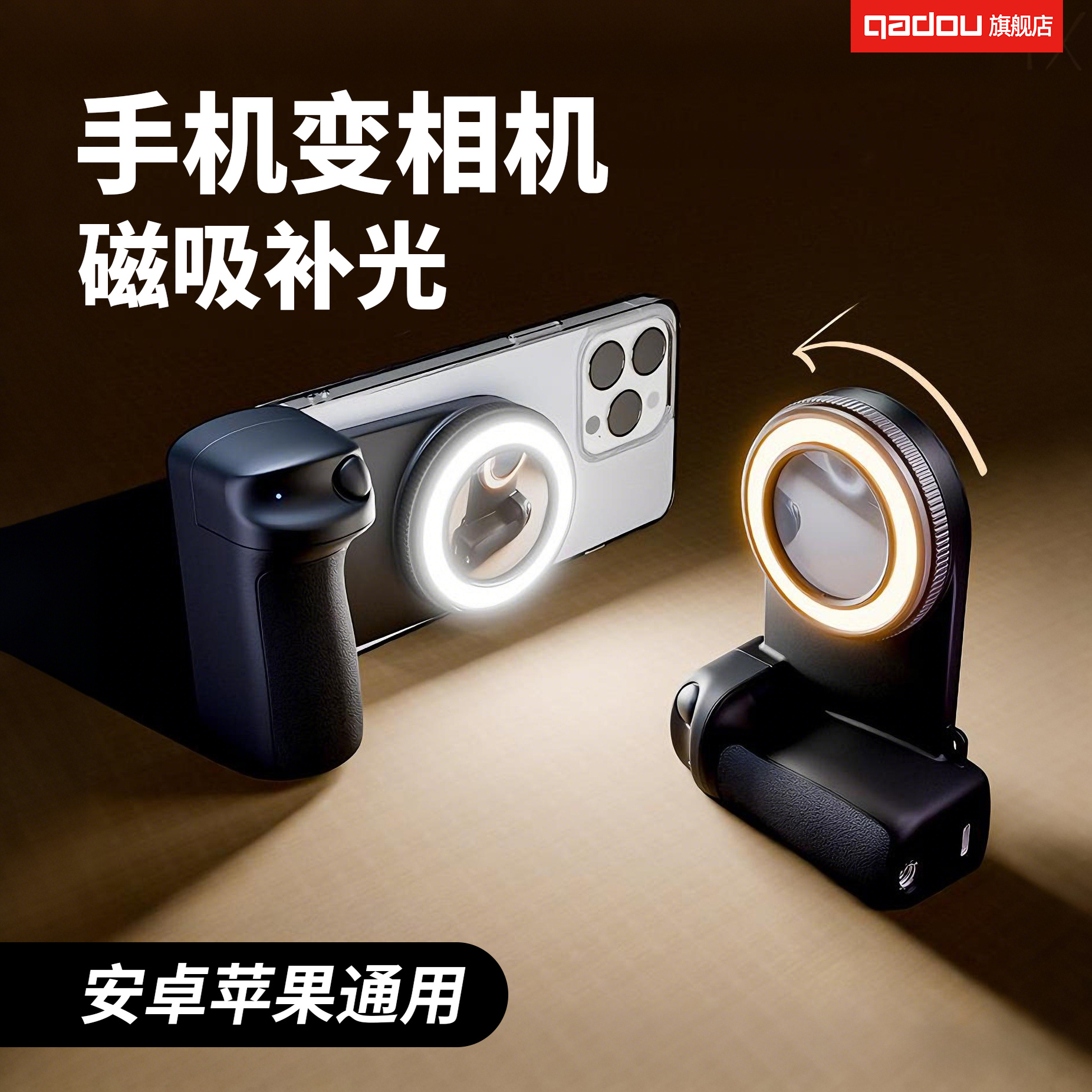 多功能手机稳定拍摄器补光灯