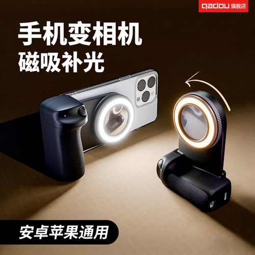 多功能手机稳定拍摄器补光灯
