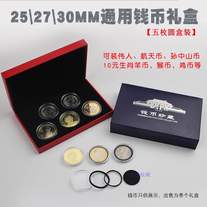 皇冠信誉明泰PCCB纪念币收藏盒礼品盒五枚装生肖鼠年纪念币礼品盒|msdalam kategori peralatan pejabat/Supplies/Perkhidmatan yang berkaitan, Packaging Equipment/Tanda-tanda dan bekalan, kotak hadiah - dari Buy2taobao.com untuk memberikan perkhidmatan ejen Taobao profesional membeli