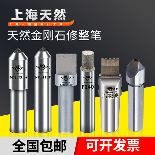 砂轮刀砂轮修整器金刚石笔