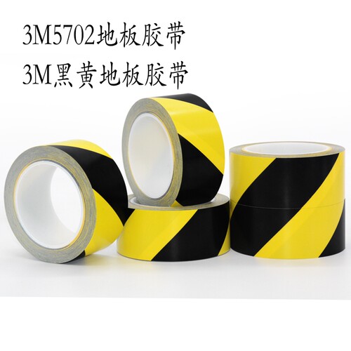斑马无痕警示胶带包邮