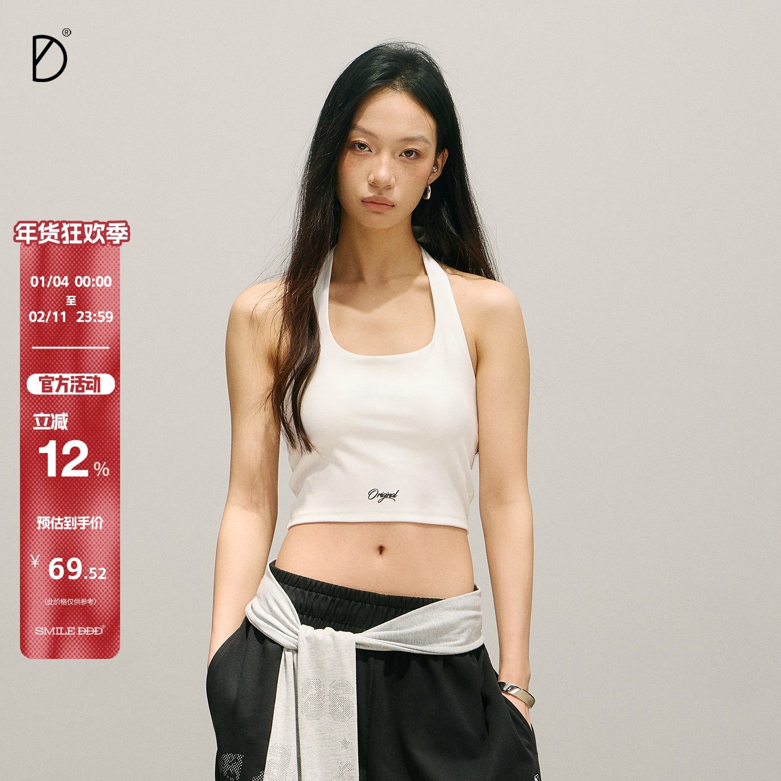 SMILE DDD绑带背心美式嘻哈复古短款挂脖运动内衣健身收腰上衣女