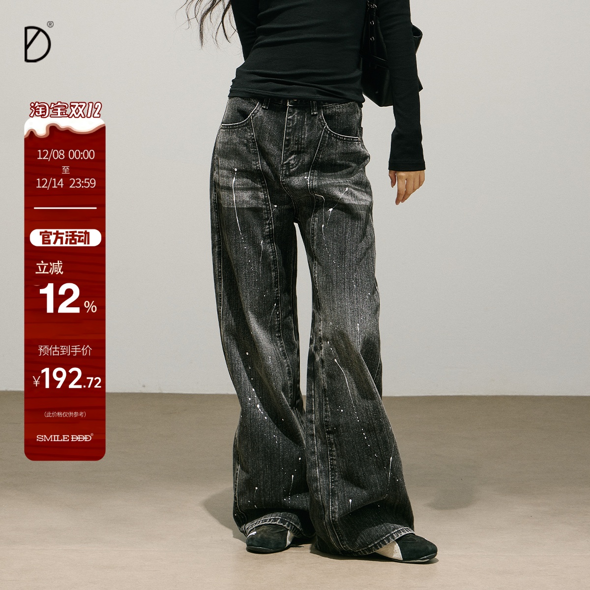 水洗泼墨牛仔裤做旧磨白秋冬女