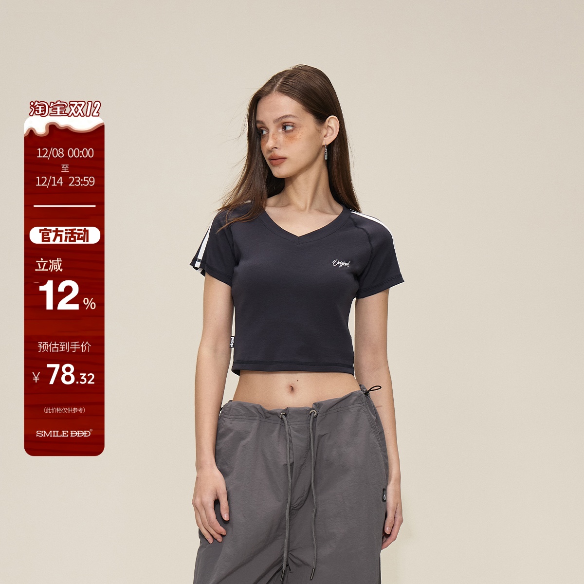 短袖V领修身短款跳舞爵士上衣