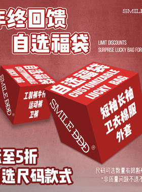 SMILE DDD 粉丝福利 2025自选爵士短袖长袖卫衣显瘦跳舞上衣外套