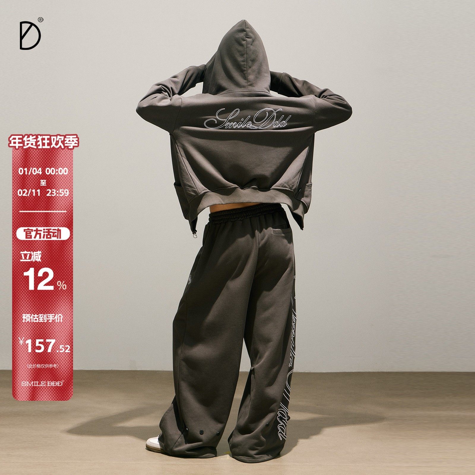 SMILE DDD拳击套装炭灰色360g美式开衫刺绣宽松简约运动休闲卫裤,女装/女士精品,休闲运动套装,淘宝优惠券,粉丝福利购,淘宝优惠卷