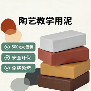马利粘土软陶泥黏土手工制作DIY学校科教陶泥学生白泥黄泥紫砂泥
