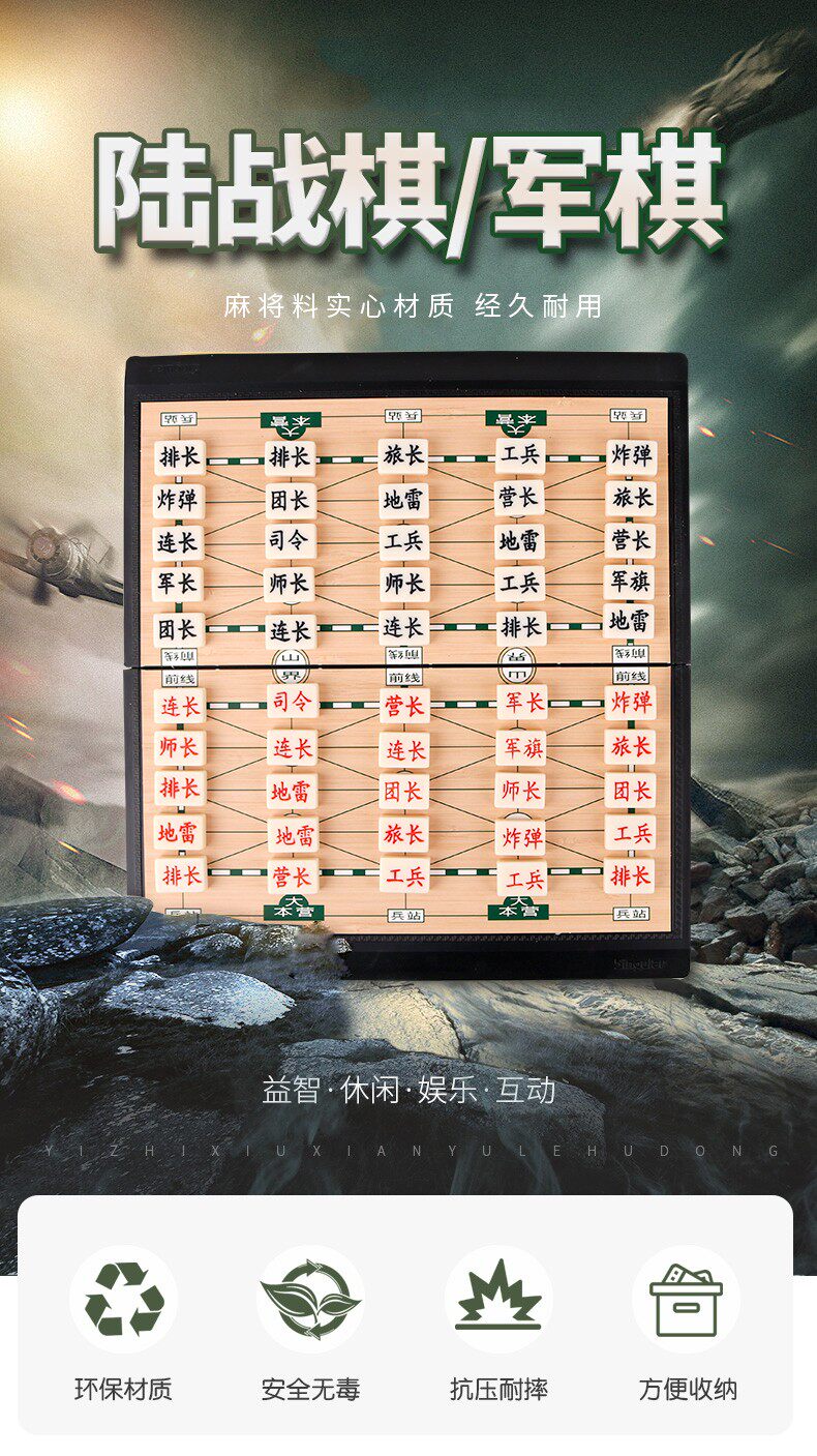 包邮奇点军棋陆战棋四国军棋双人陆战棋两国大战棋儿童初学生军旗