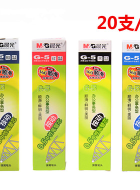 包邮20支按动笔芯0.5mm子弹头蓝黑色g-5墨蓝色医生处方碳素笔护士
