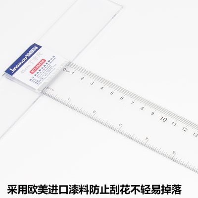 包邮金丝猴有机丁字尺t型尺直尺