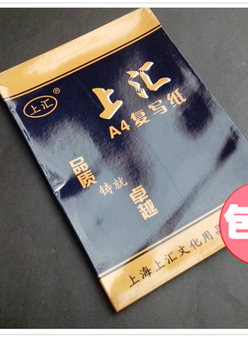 包邮32k蓝色复写纸黑色红色大张8k双面无碳16k黑色a4薄型双面复