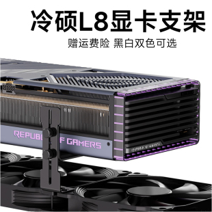 防弯托架支撑杆 可12CM风扇加装 电脑台式 海景房机箱大显卡支撑架