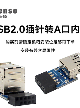 台式机主板USB2.09Pin_10P插针转A口内置加密狗U顿USB蓝牙
