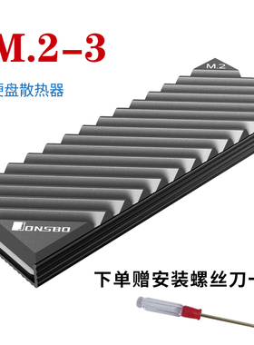 乔思伯M.2 -3 固态硬盘散热器 M2导热薄片SSD2280盔甲nvme散热片