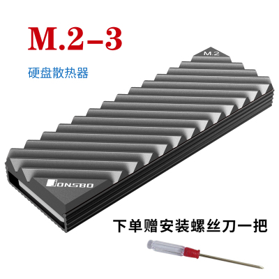 乔思伯M.2-3固态硬盘散热器