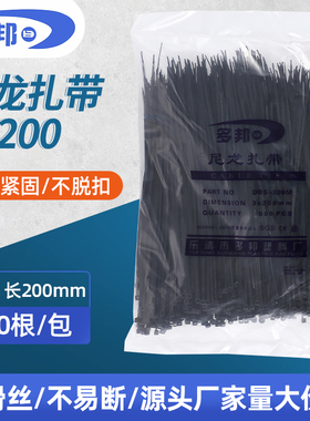 多邦国标黑色3*200mm 500条实宽2.5mm 自锁式尼龙扎带 束线带