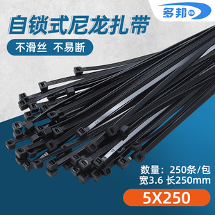 尼龙扎带5*250黑色扎带 捆扎带 勒死狗扎带 足250条尼龙扎带绑线