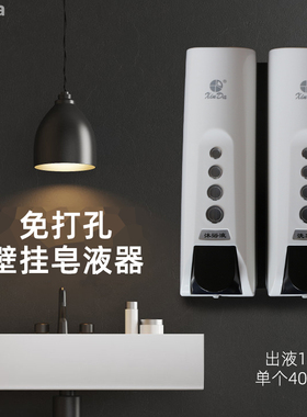 Xinda挂墙皂液盒洗发沐浴露瓶浴室免打孔400ML家用卫生间洗手液器