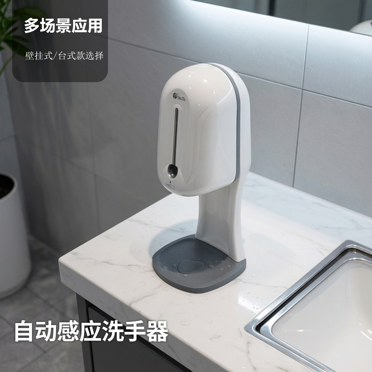 信达壁挂式自动洗手液机器人感应酒精消毒器带接水盒可免打孔安装