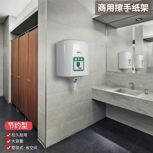 迈点中间抽擦手纸架壁挂纸巾盒餐厅酒店擦厨房大吸油干手纸商用