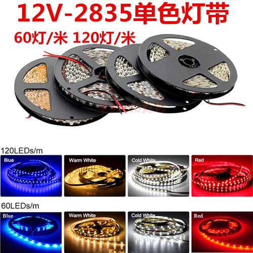 高亮12v低压单色防水软灯带2835