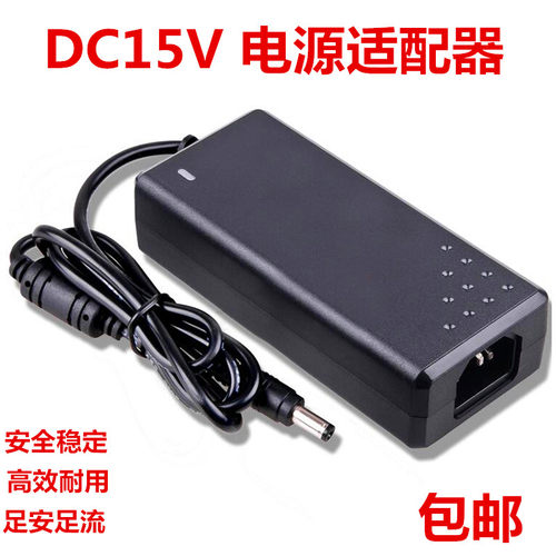 DC15V3A5A6A8A电源适配器变压器