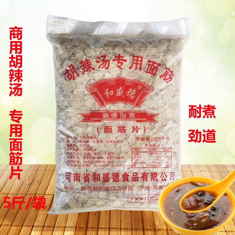 和盛德胡辣汤专用面筋片商用