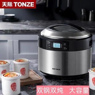 天际电炖炖锅不锈钢隔水炖盅陶瓷全自动家用预约煲汤大容量电炖盅