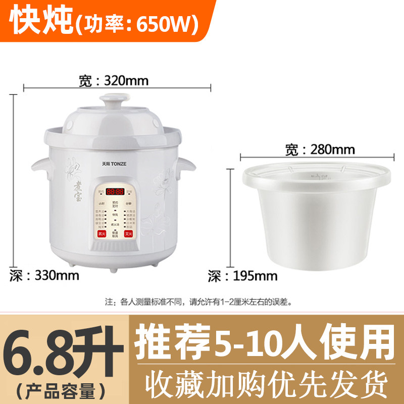 天际陶瓷内胆快炖慢炖超大容量