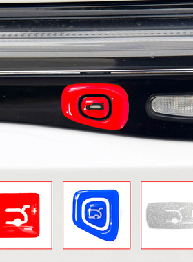 适用于零跑C116B010后备箱电动门开关防护尾箱按钮键提示改装饰贴