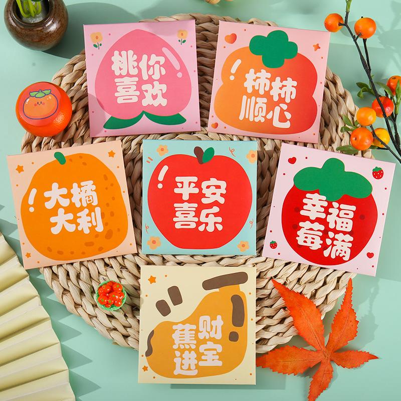 2026年新款红包袋创意高档卡通儿童过年压岁小号方形通用利是封