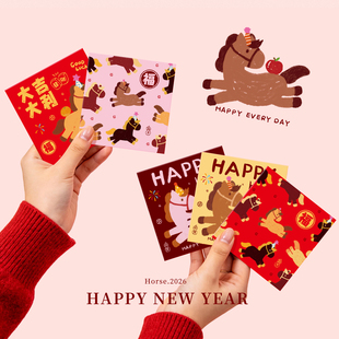 2026马年新款红包个性创意手绘4色小号利是封方形小马红包春节用