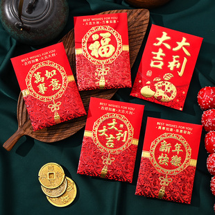 创意中式传统大吉大利红包2026新款新年喜庆薄款中号通用利是封