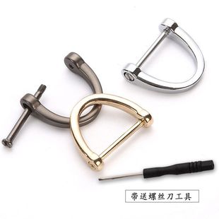 汽车钥匙扣挂件金属马蹄扣包包配件DIY钥匙扣挂件圆环马镫D扣零件