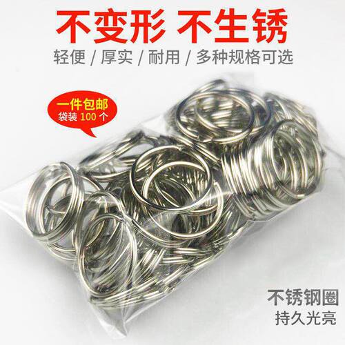 钥匙圈环不锈钢扁圈铁圈