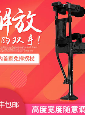 步步佳创新型解放双手自由拐杖