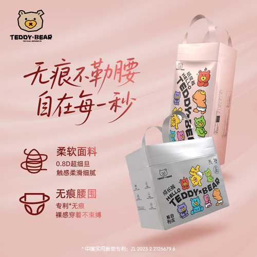 【柔软巨能吸】泰迪熊自在无痕裤