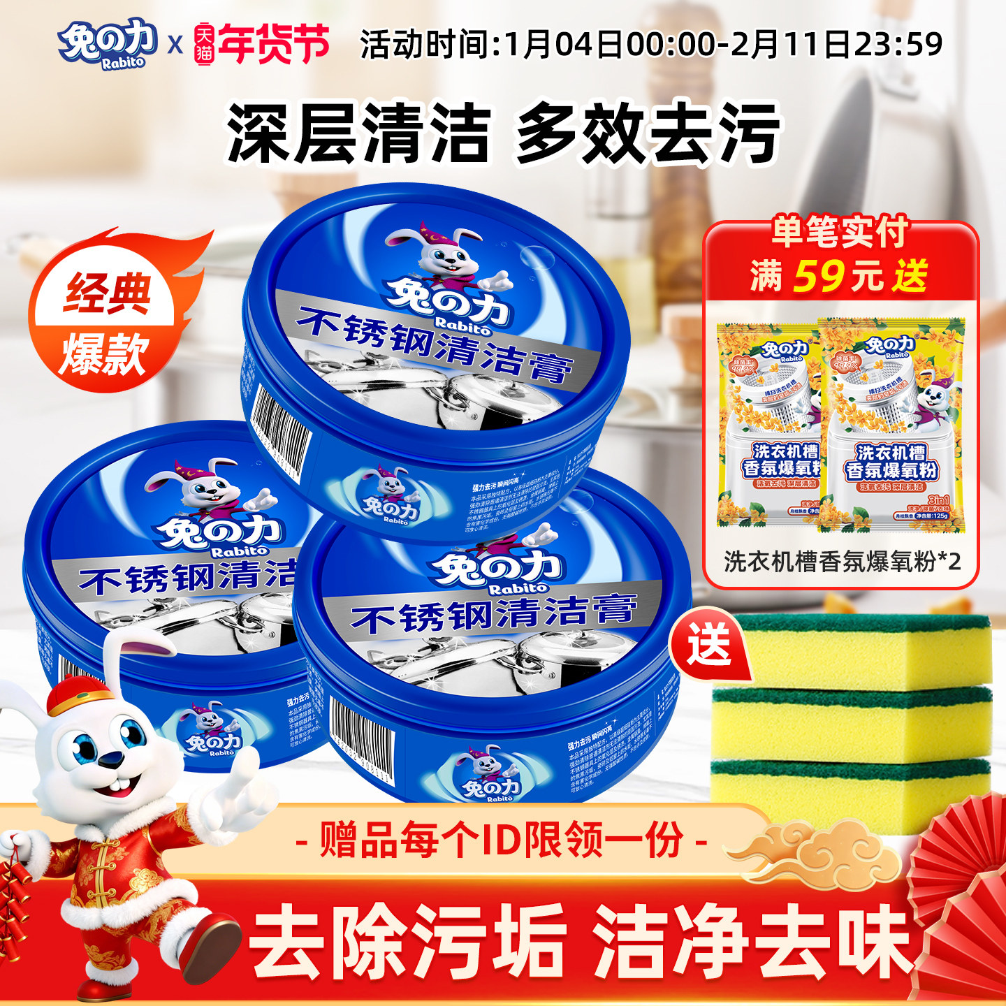 兔力不锈钢清洁膏锅底黑垢清洁剂家用厨房烧焦去油污渍去锈垢光亮