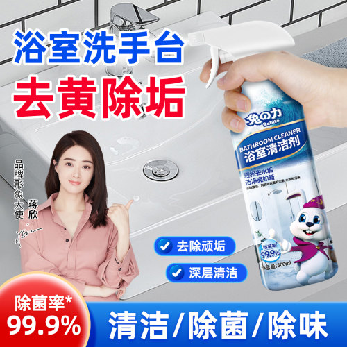 兔之力浴室清洁剂3瓶装
