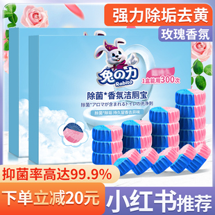 兔力除菌香氛洁厕宝马桶清洁剂厕所除臭神器去异味自动除垢蓝泡泡